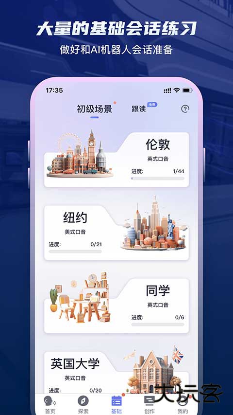 倚塔最新版2025v5.4.0