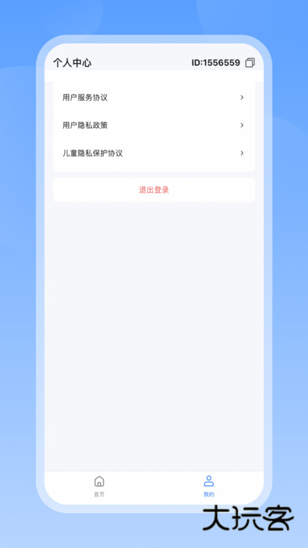 答案来了app最新版v1.2.0