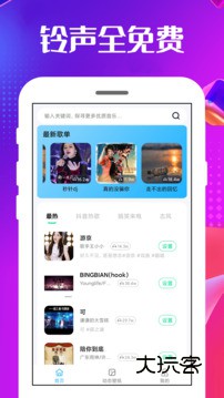 手机铃声王官方版v4.0.6.2