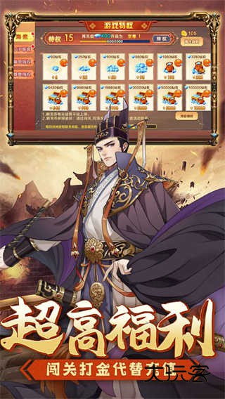 萌妖来袭(三国塔防)官方正版手游v8.18.43