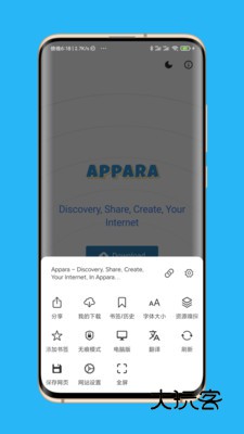 Appara浏览器手机版v1.3.2