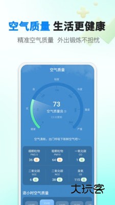 雨滴天气appV1.0.0