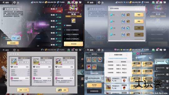 星陨计划官方2024最新版