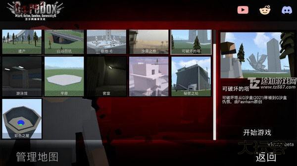 G沙盒复仇怎么召唤人1