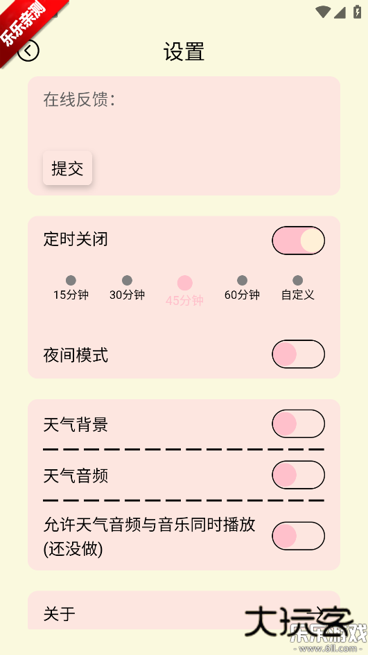 yulinlin音乐手机版下载v1.7 安卓版