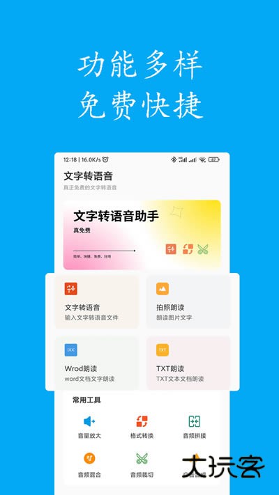 声宝appv2.6