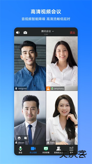 腾讯会议APP最新版v3.29.3.457
