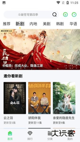 斑马视频appv5.7.1