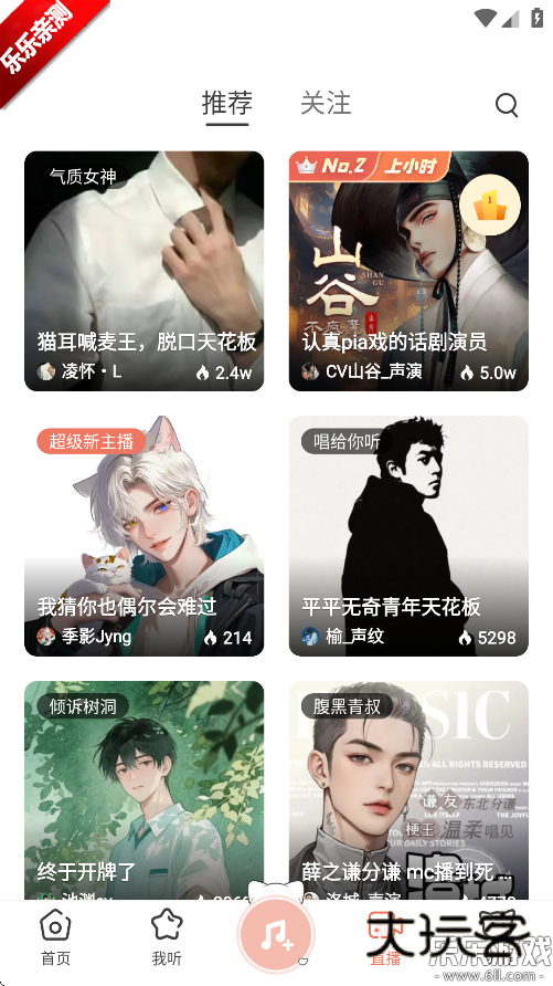 猫耳fm手机版下载v6.4.8 最新版