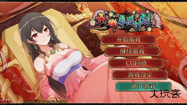 刘禅培养计划全cg(养成SLG)v1.0.0安卓版