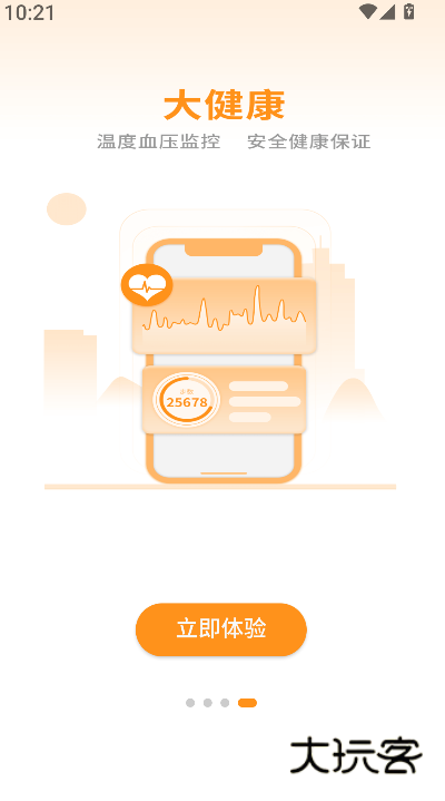 西萌守护手机最新版安装v2.0.11