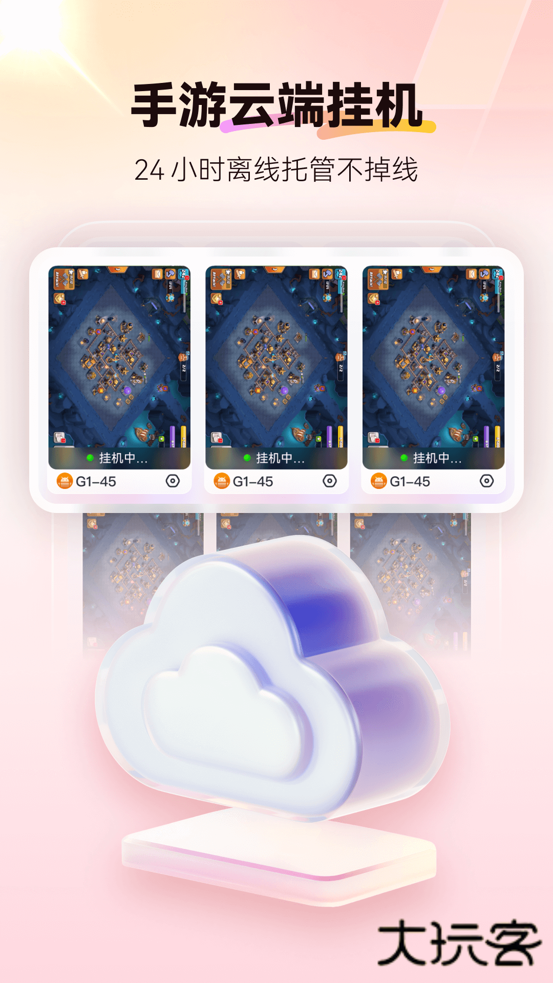 红手指云手机免费版无限挂机v4.1.003