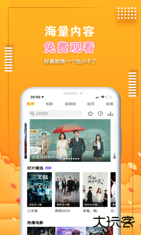 爱电影视APP安卓手机版v2.1.3