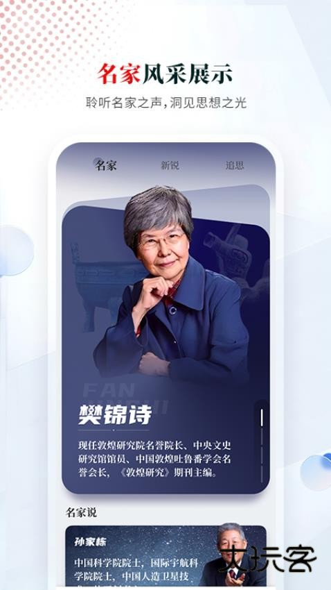 光明日报电子版官网安装v10.5.22