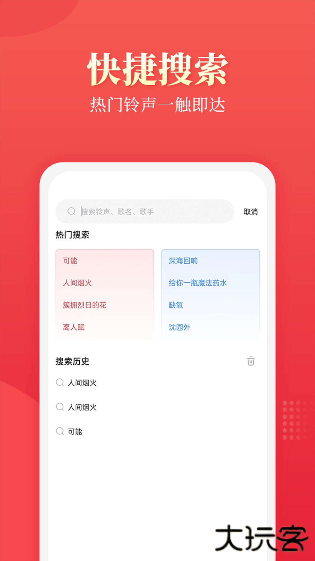 多乐铃声安卓版V7.5.9