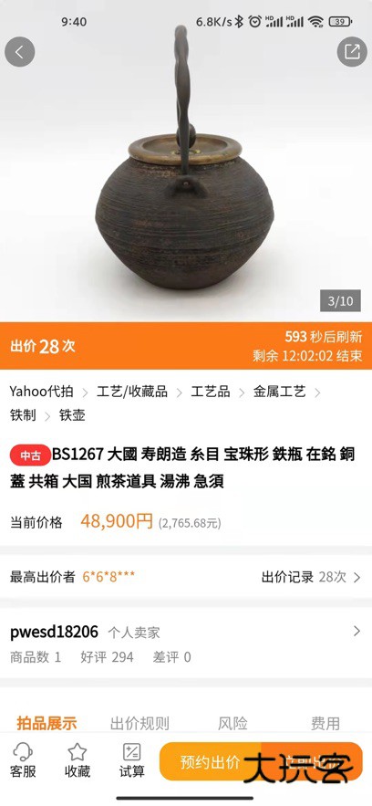 日拍网app官方版下载v2.2.930 安卓最新版