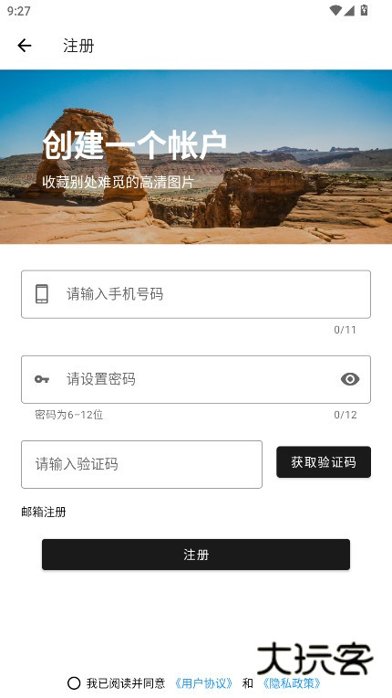 爱次元壁纸官方下载手机版v1.0.9 安卓版