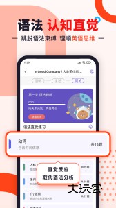 听典英语最新版2025v3.11.1