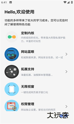 雨见浏览器国际版安卓版v7.7.6.5