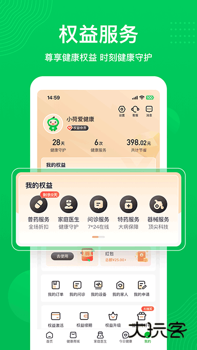 荷叶健康app官方版v2.2.7