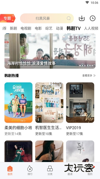 橘子视频app免费版v3.1.7