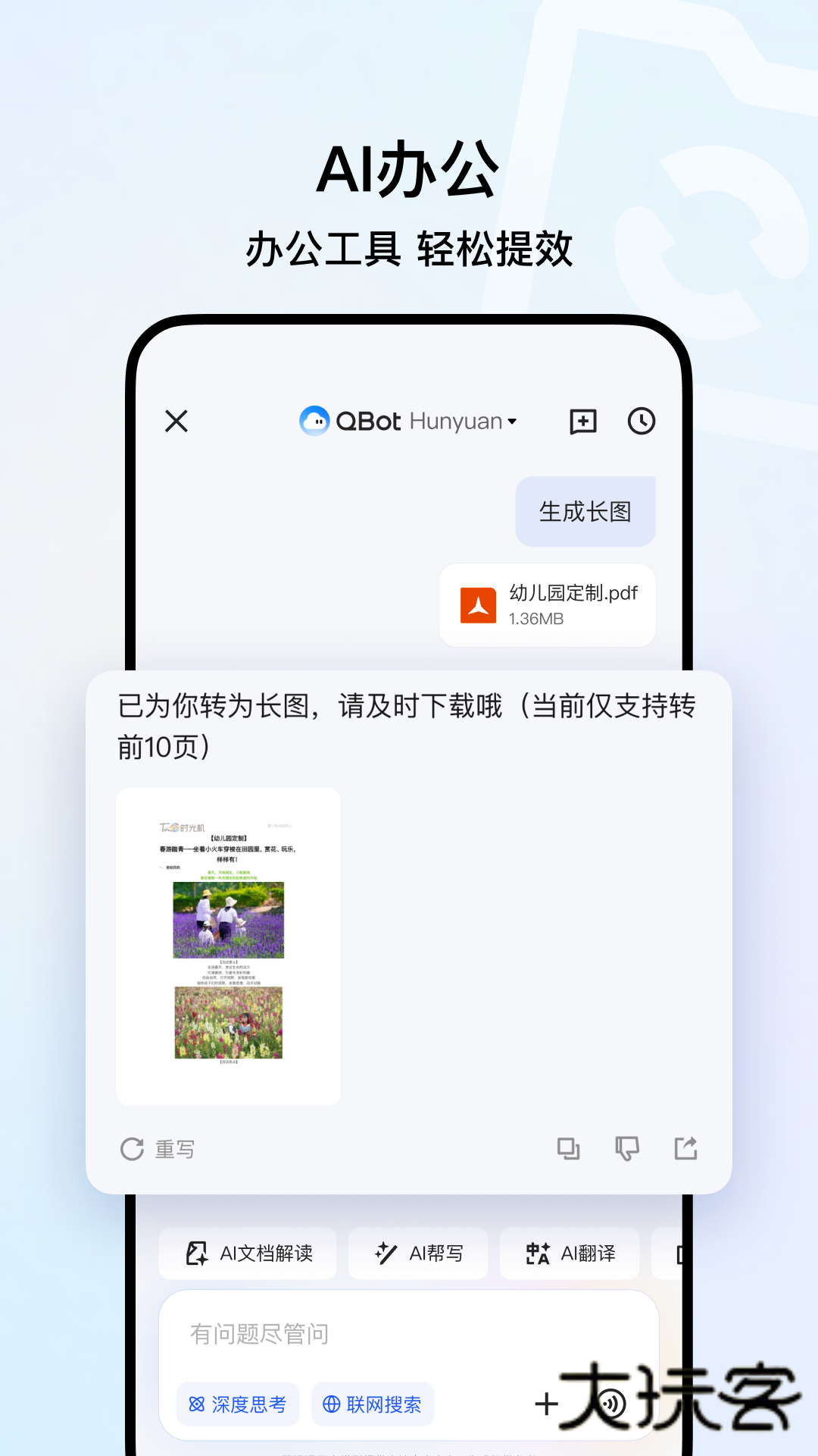 qq浏览器下载安装2025最新版下载v19.5.2.2076 安卓最新版