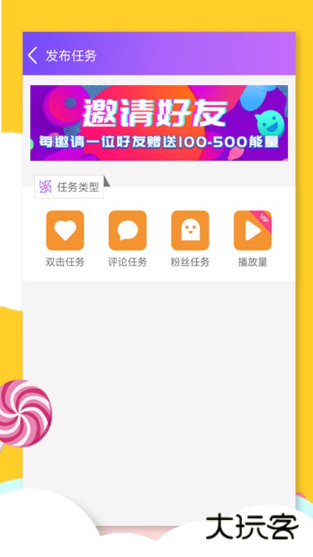 要火社区免费版v2.8