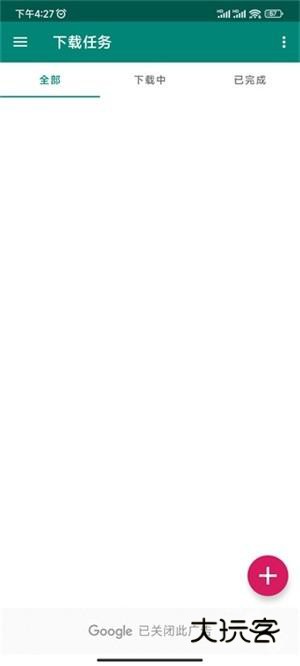 比特彗星安卓版