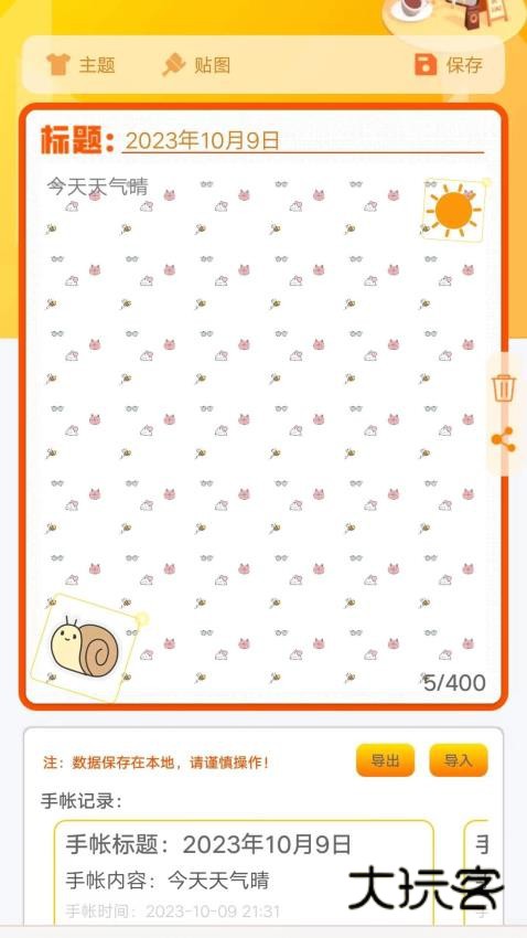 友贝贝app安卓手机版安装v2.1.1