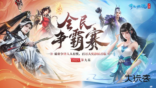 倩女幽魂角色自制(网易游戏)v1.15.2安卓版