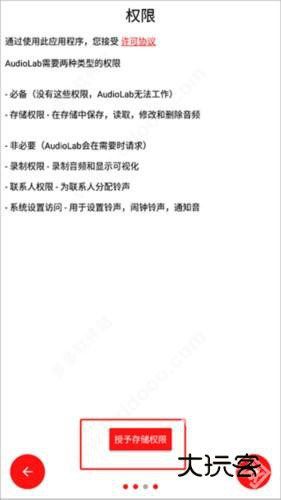 audiolab中文版免费下载2024