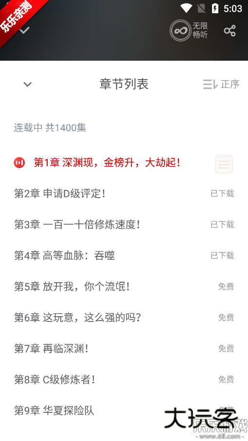 书枝小说app免费下载v1.0.3 安卓版