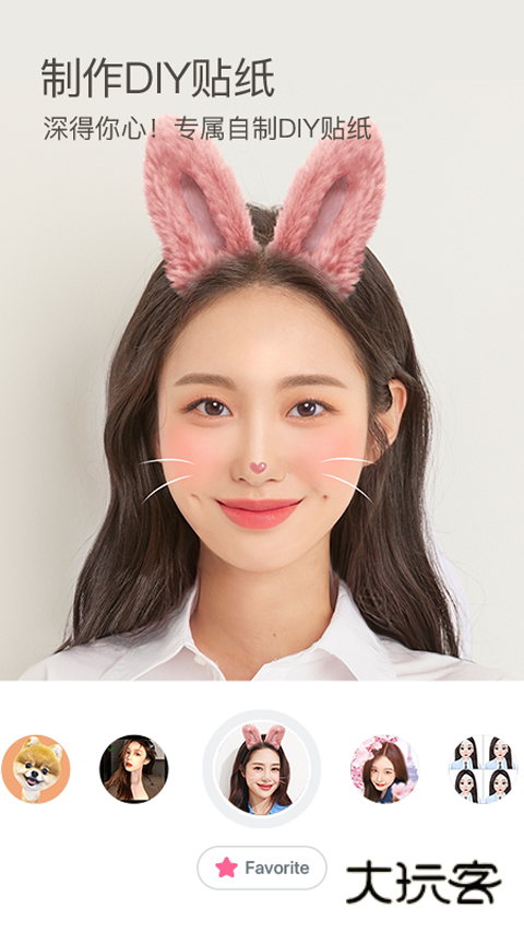 B612相机安卓官方版v14.5.5