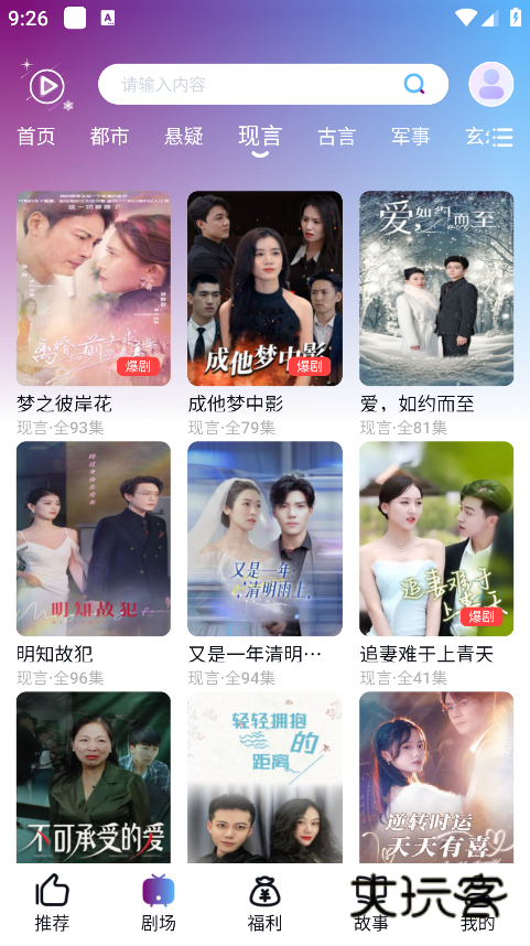 星雪短剧最新版本下载 星雪短剧最新版本下载