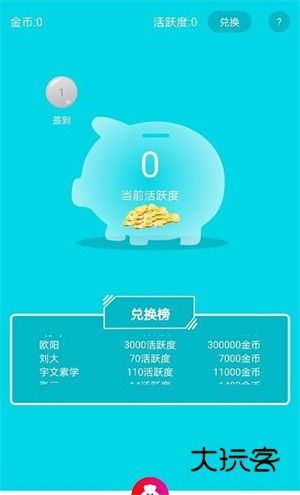 开心手游礼包v1.5