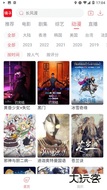 橘子视频免费观看