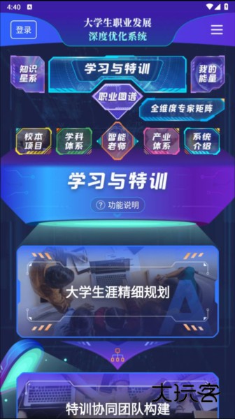 万学APP最新版v2.0.3