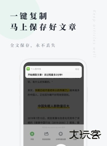 个人图书馆安卓版v7.7.5