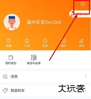 二手车之家app12