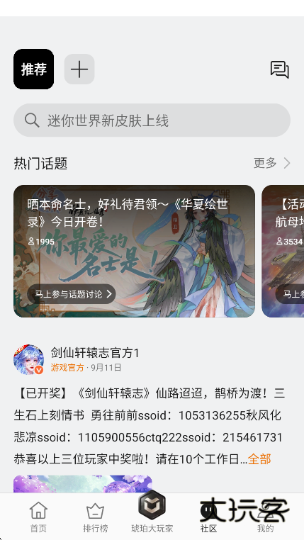 NearMe游戏中心app最新版下载v15.1.0 安卓免费版