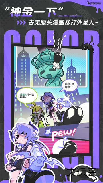 乱涂彩世界游戏