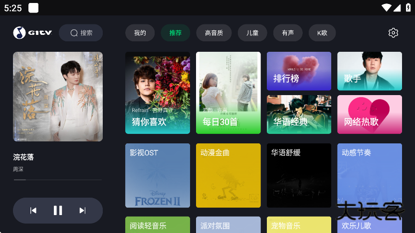 qq音乐电视版下载 qq音乐电视版下载