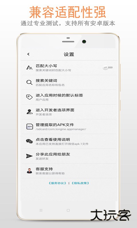 APK应用管理器2025最新版本安装v1.4.2