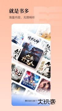 懒人听书免费版2025最新版本v8.7.13