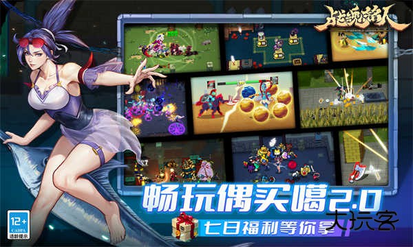 战魂铭人官方正版手游v2.13.0