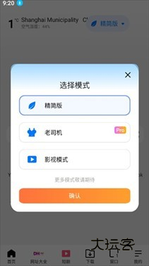 bobo浏览器全球通黑色版本