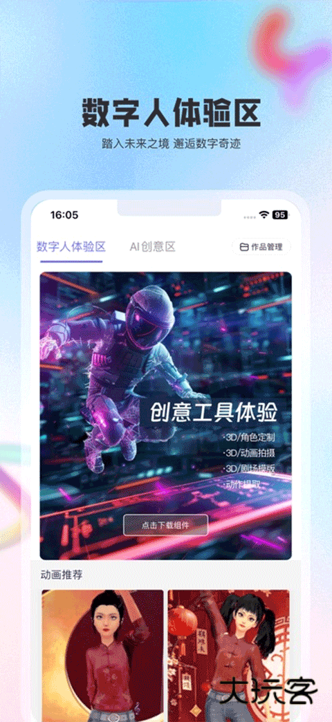 动画宇宙正版v3.4.4.0