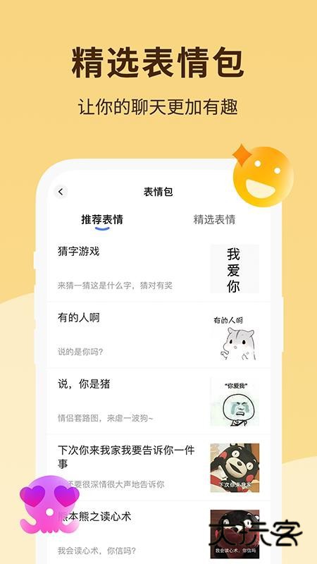 恋小助软件安卓手机版安装v6.5.6