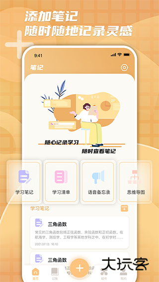 柠檬时光最新V2.1.1