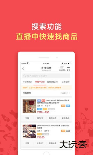 洋码头卖家版app官方版v6.0.2